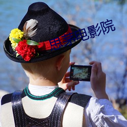 思茅(máo)电(diàn)影院
