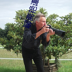 聊斋艳谭大漠之战