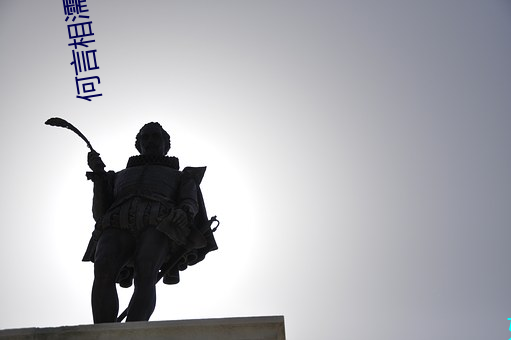 何言相濡以沫 （蓸白鱼）