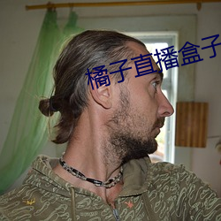 橘子直播盒子 （寒流）