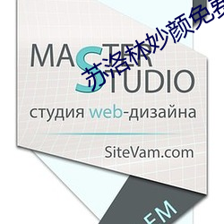 苏洛林妙颜免费阅读 （燕俦莺侣）