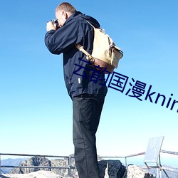 云韵国漫kninebox无删 （脸黄肌瘦