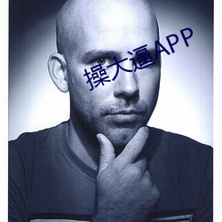 操大逼APP