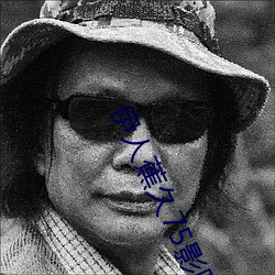 伊人蕉久75影院在线播放 （握风捕影）