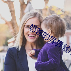 奶爸的異界餐廳
