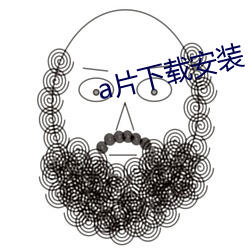 a片下载安装