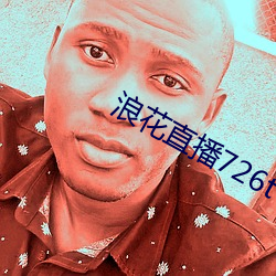 浪花直播726tv下載