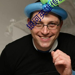 银河(河)英雄传(傳)说小(小)说