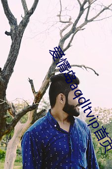 爱情岛aqdltvip首(首)页