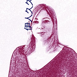 伊(yī)人久(jiǔ)久茄子视频