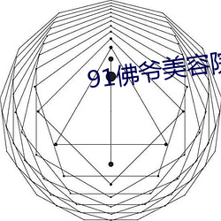 91佛爷美容院女老板在线播