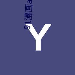 91漫画app官方旧下载 （包罗万象