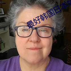最好韓國日本免費
