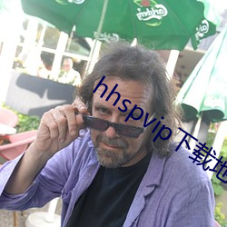 hhspvip下载地址