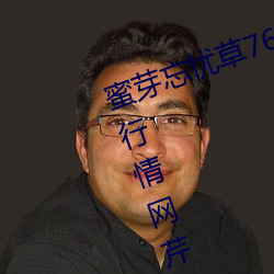 蜜芽忘忧草768.mon.二(èr)区(qū)老狼大豆行情(qíng)网芹菜行情桃(táo)在线(xiàn)