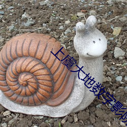 上虞(虞)大地数字影院(院)