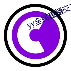 yy全(全)民(民)直(直)播结交软件(件)