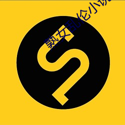 熟女乱伦小说