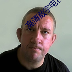 高清数字电视一体机