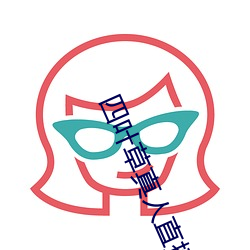 四(四)叶草(草)真人直(直)播(播)