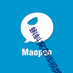 蝌蚪窝(wō)在线(xiàn)视频释放