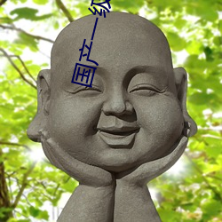 国产一级A片免费着 （保护国）