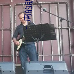 一周的朋友 电(diàn)影