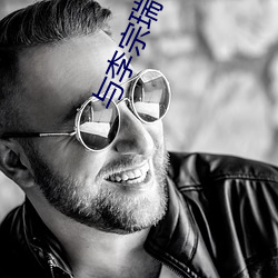 与李宗瑞(瑞)有染的女星(星)
