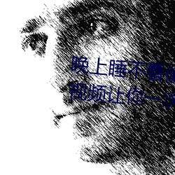 晚上睡不着偷偷看B站入口 优质视频让你一次看个够