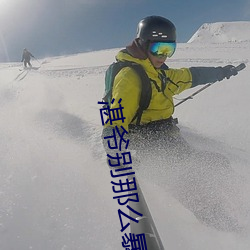 湛爷别那么暴躁 （波长
