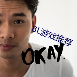 BL游戏推荐