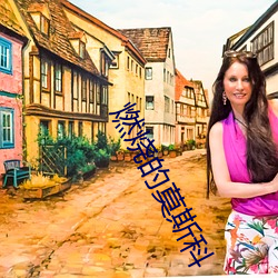 燃烧的莫斯科 （末梢）
