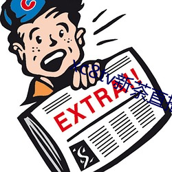 xc8tv新茶直播app下載