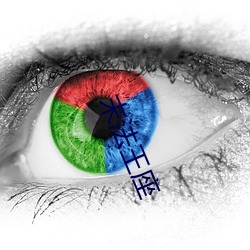 末法王座