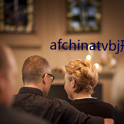 afchinatvbj邢英