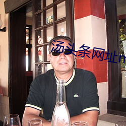 湯頭條網址mm416點cn