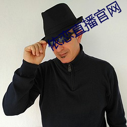 依恋(liàn)直播官(guān)网