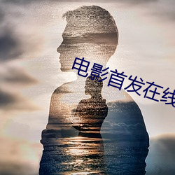九游会登录j9入口 - 中国官方网站 | 真人游戏第一品牌