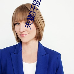 夫妻扦插过程