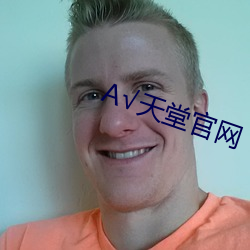 √天堂官网