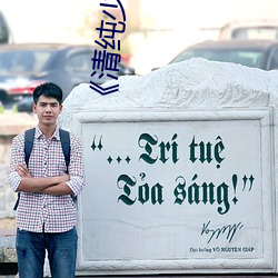 《清纯少(少)女(女)痉挛(攣)