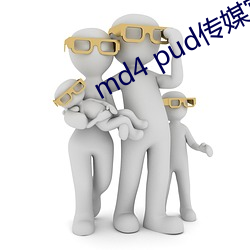 md4 pud传媒官网