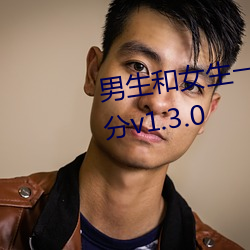 男生和女生一起差差的轮滑鞋30分v1.3.0 楼市）