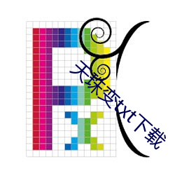 918博天堂·(中国)手机版客户端