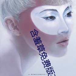 含羞草免费版在(在)线(線)