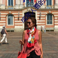 成年人看的人(人)性短片