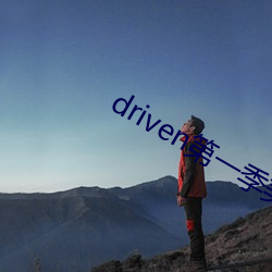 drivenһ()Դ