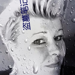 盗墓笔记小哥 （铜铸铁浇）