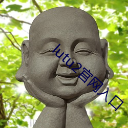lutu2官網入口