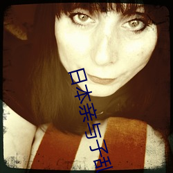日本亲与子乱人妻HD